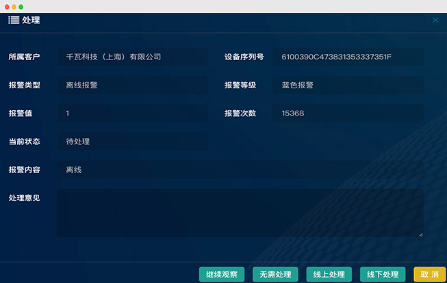 追踪异常处理过程