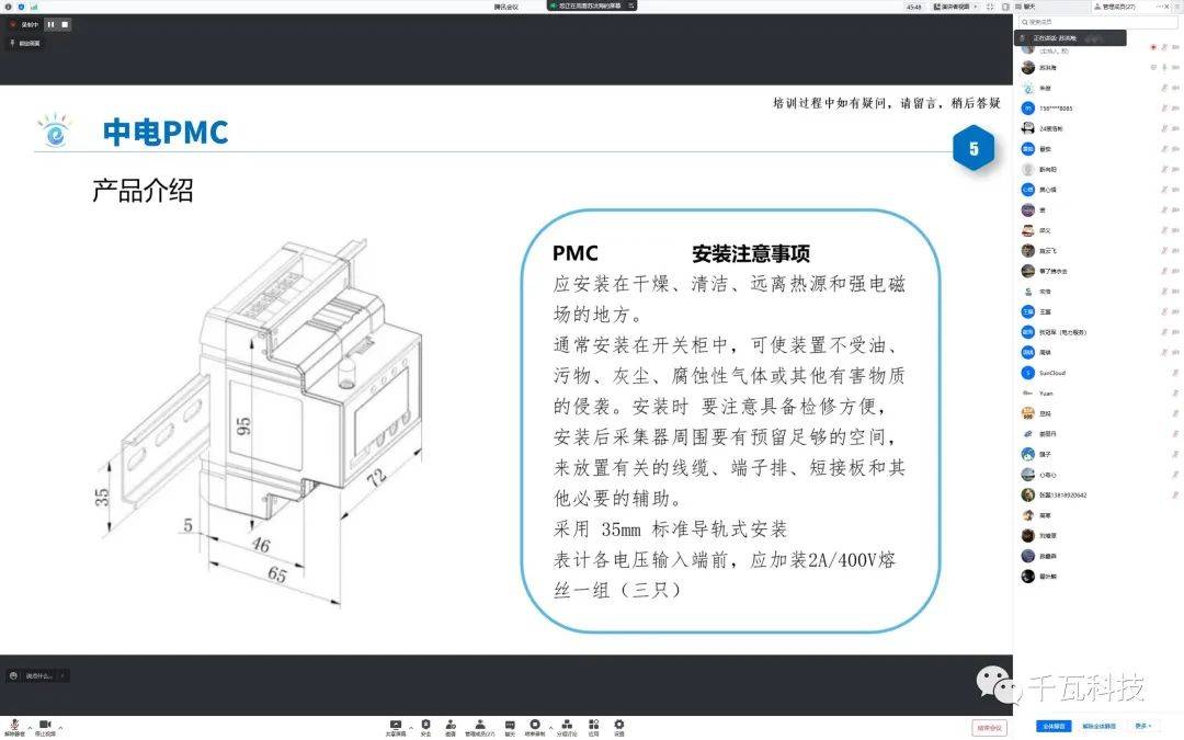 《小瓦研谈》第三期——现场实施、RS485通讯布设