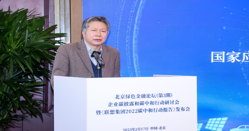 国家气候战略中心马爱民:企业及时准确全面的碳披露至关重要