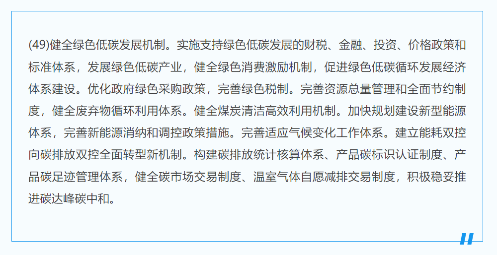 全国碳市场三周年,继续追逐绿“碳”之路