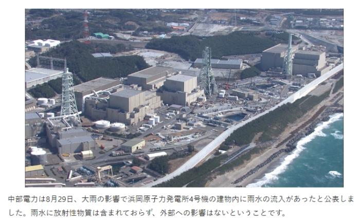突发!日本一座核电站内渗入500升雨水