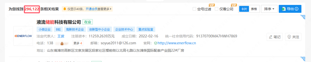 当强制配储的闸门落下,23万中小储能企业面临“生死战”