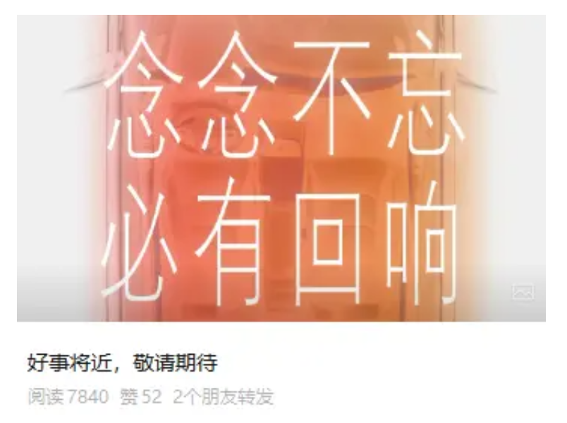 停产500天后官宣“好事将近”,威马车主们等来了“回响”吗?