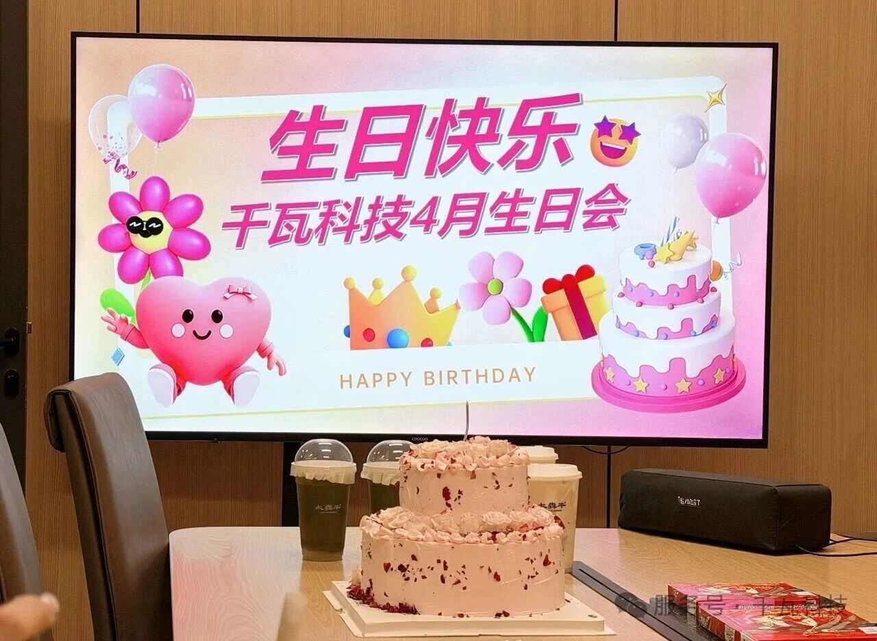 奶茶配喜糖|朱总发话:帮大家解决终身大事,千瓦是认真的!